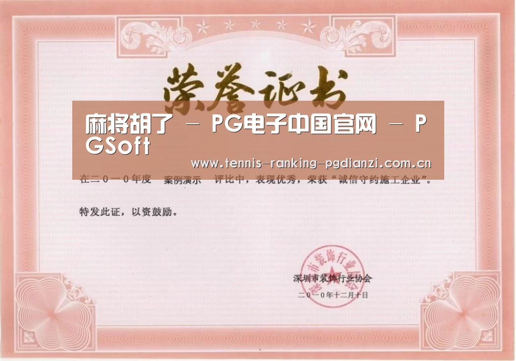 荣誉证书二(图1)