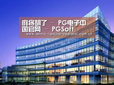 案例展示五(图1) 案例展示五(图1)
