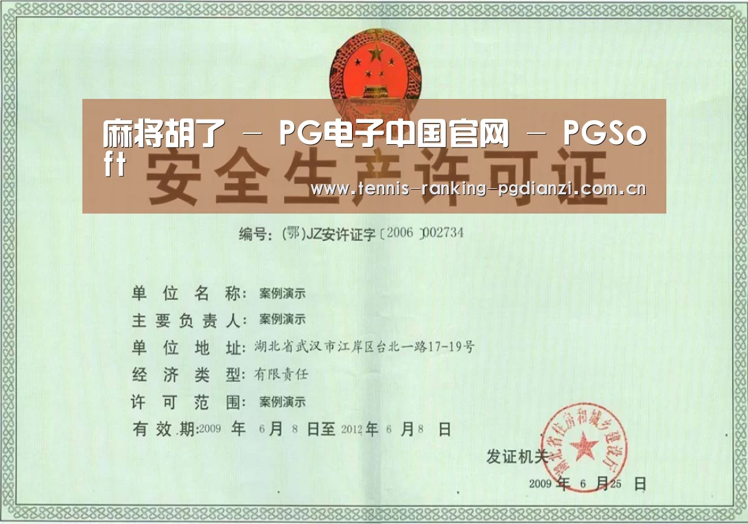 荣誉证书四(图1)