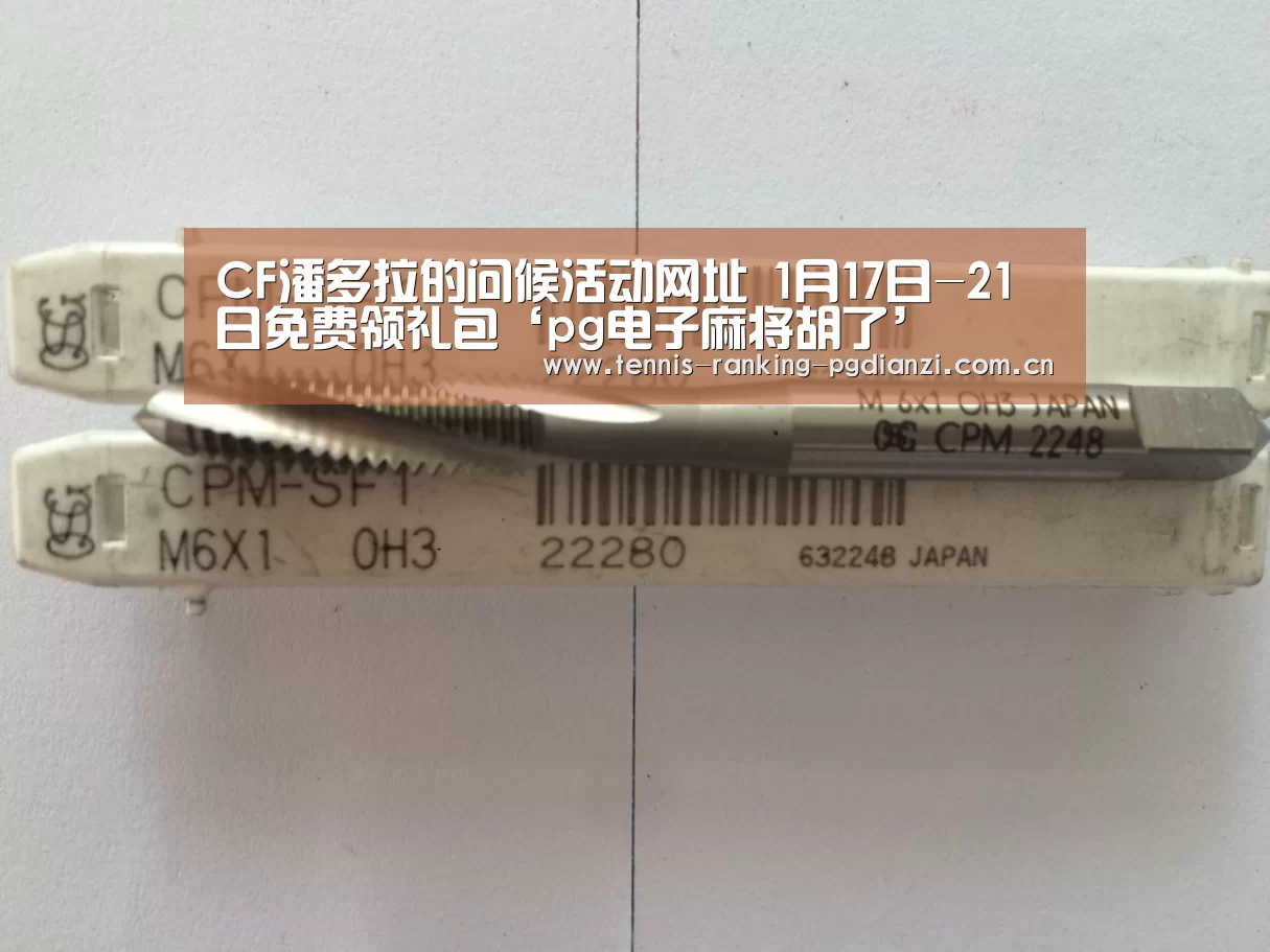 pg电子麻将胡了