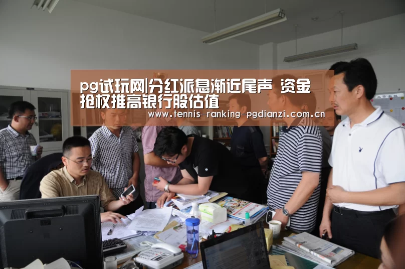 pg试玩网