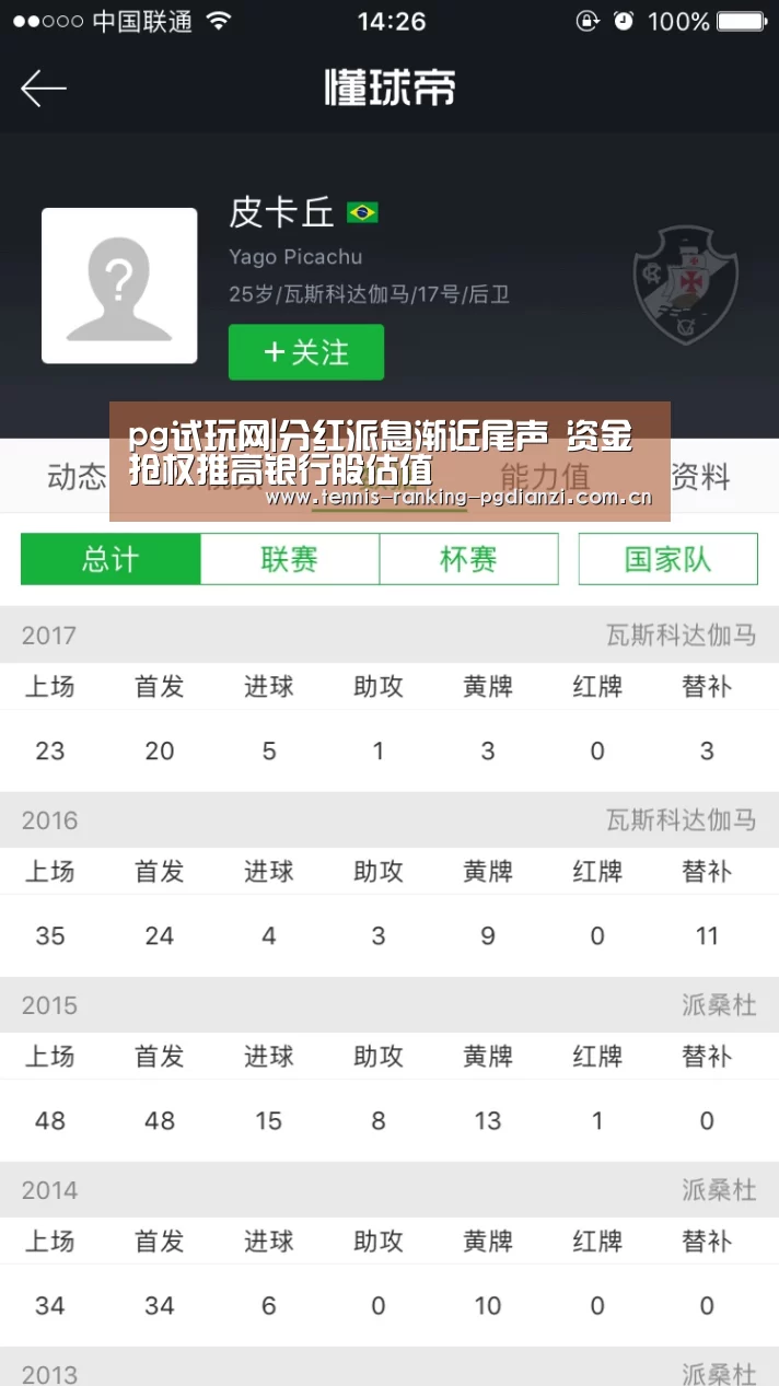 pg试玩网
