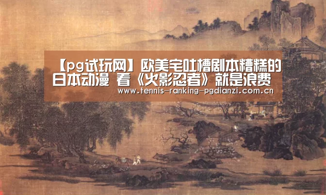 pg电子麻将胡了