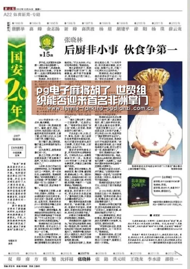 pg电子麻将胡了_世贸组织能否迎来首名非洲掌门人?(图1) pg电子麻将胡了