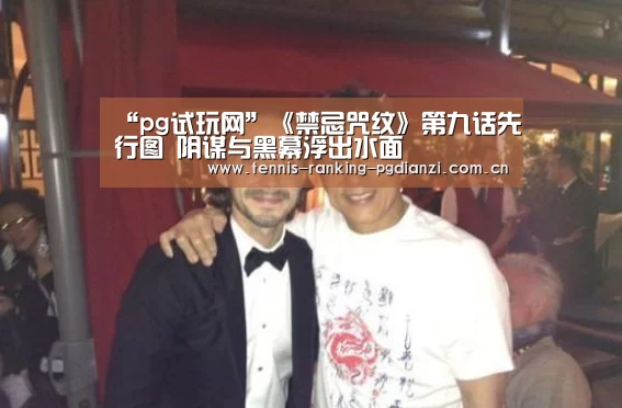 pg试玩网