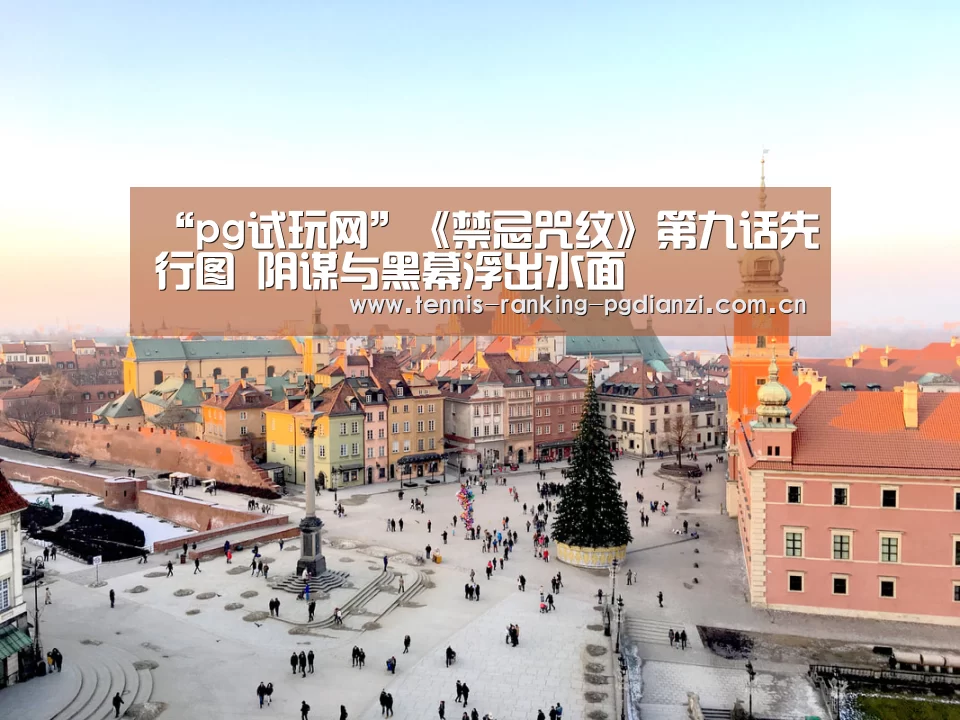 pg试玩网